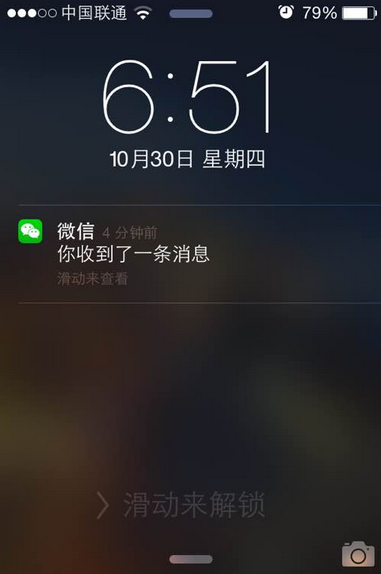 消息推送