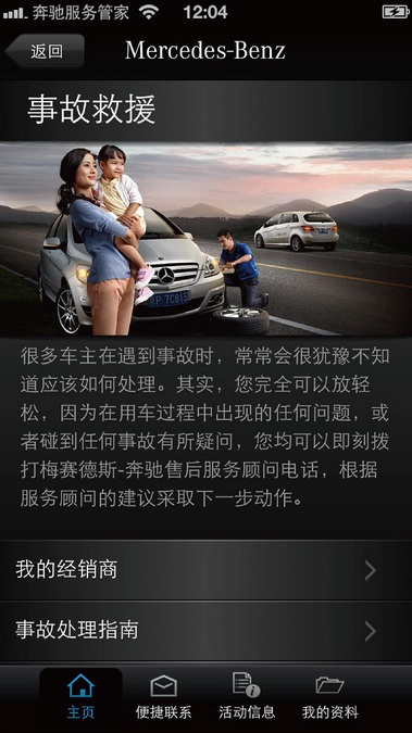 救援功能