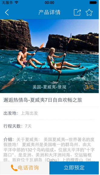 在線預訂