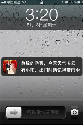 消息推送