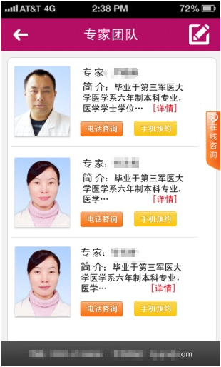 醫院形象
