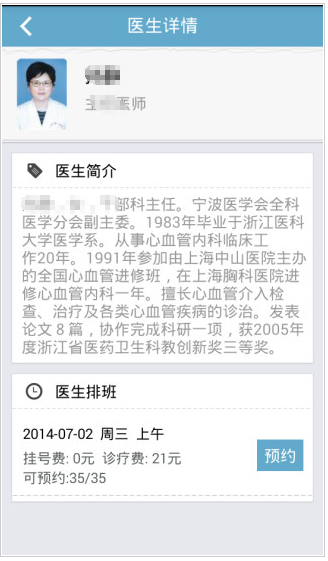 醫院形象2